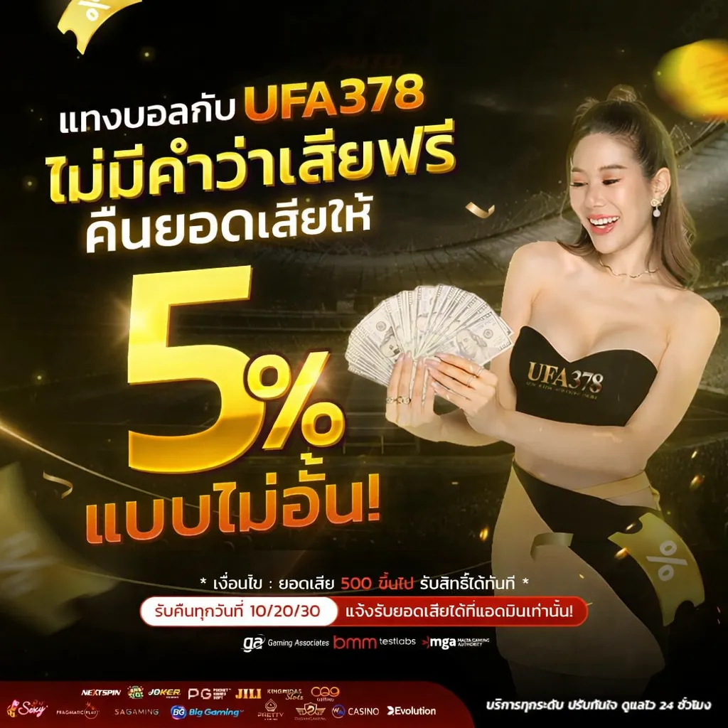 ufa378 ทางเข้า