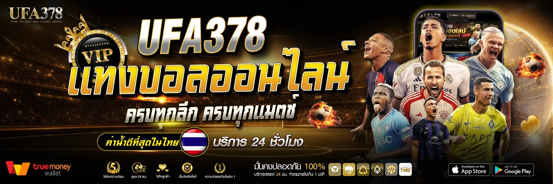 UFA378 ทางเข้า