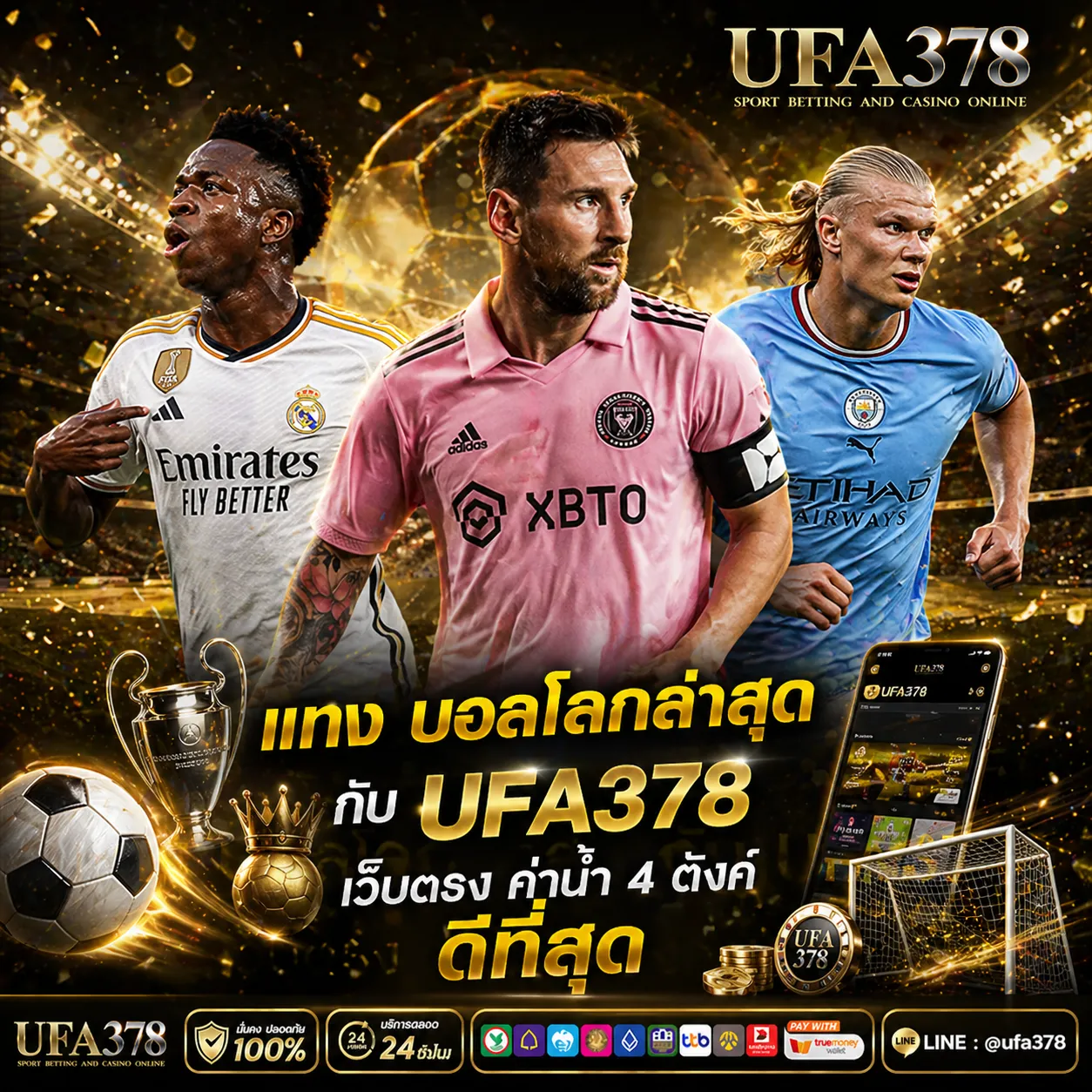 แทง บอลโลกล่าสุด กับ UFA378 เว็บตรง ค่าน้ำ 4 ตังค์ ดีที่สุด