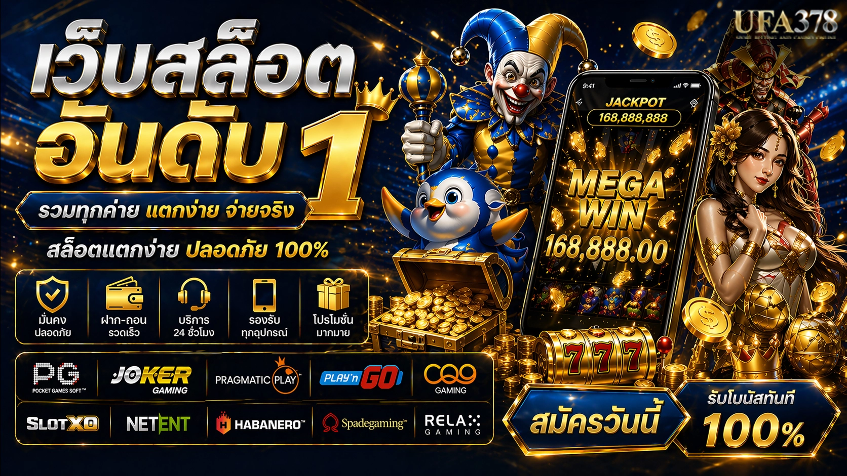 สล็อตเว็บ
