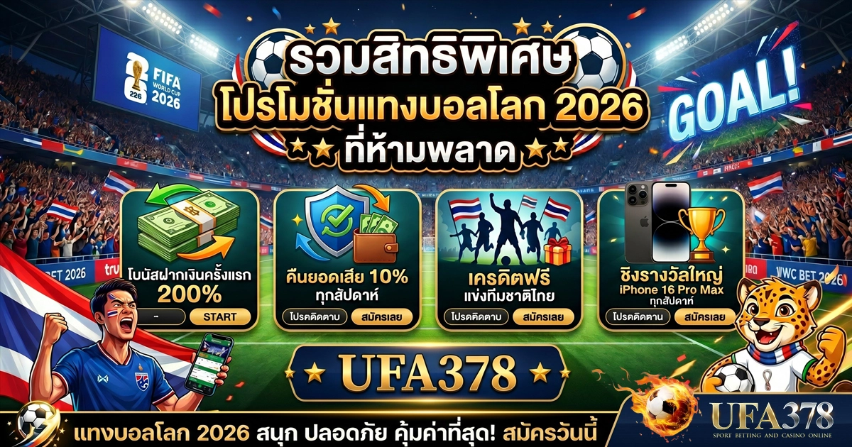 โปรบอล