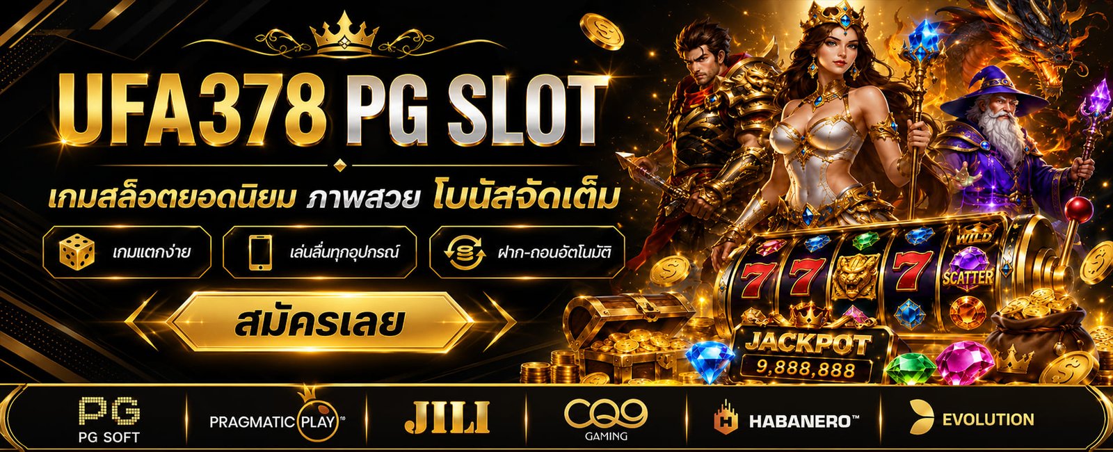 สล็อต