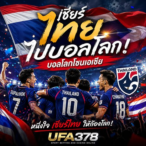 บอลโลกโซนเอเชีย