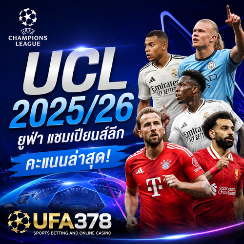 ตารางUCL