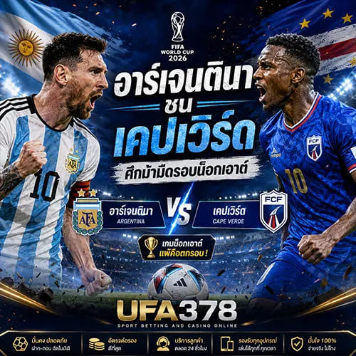 ฟุตบอลโลกภาษาไทย