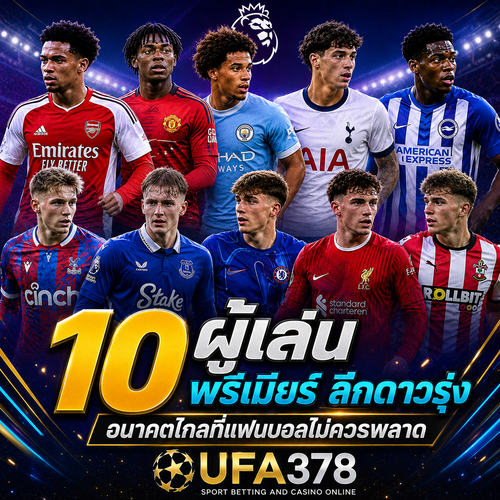 ผู้เล่น พรีเมียร์ลีก